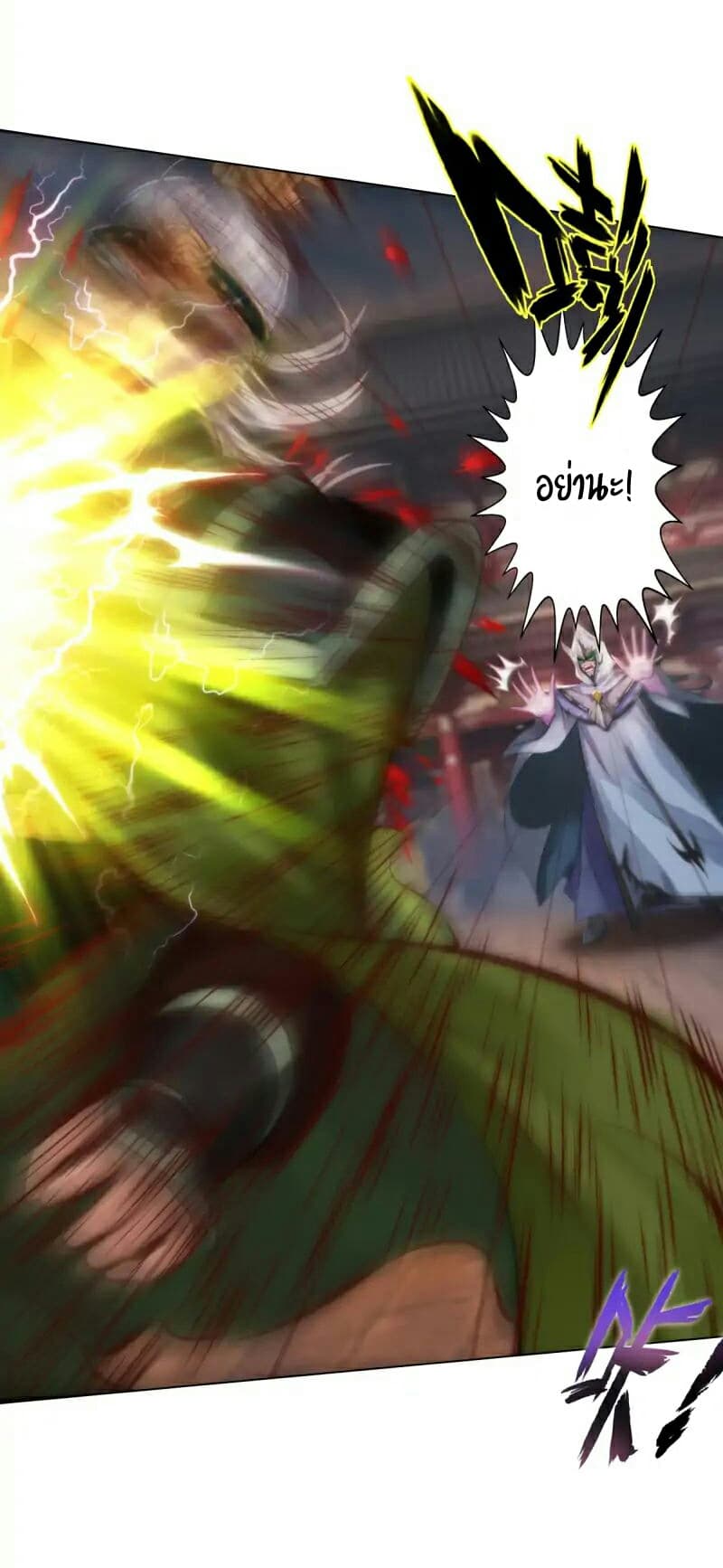 Lang Huan Academy page 53