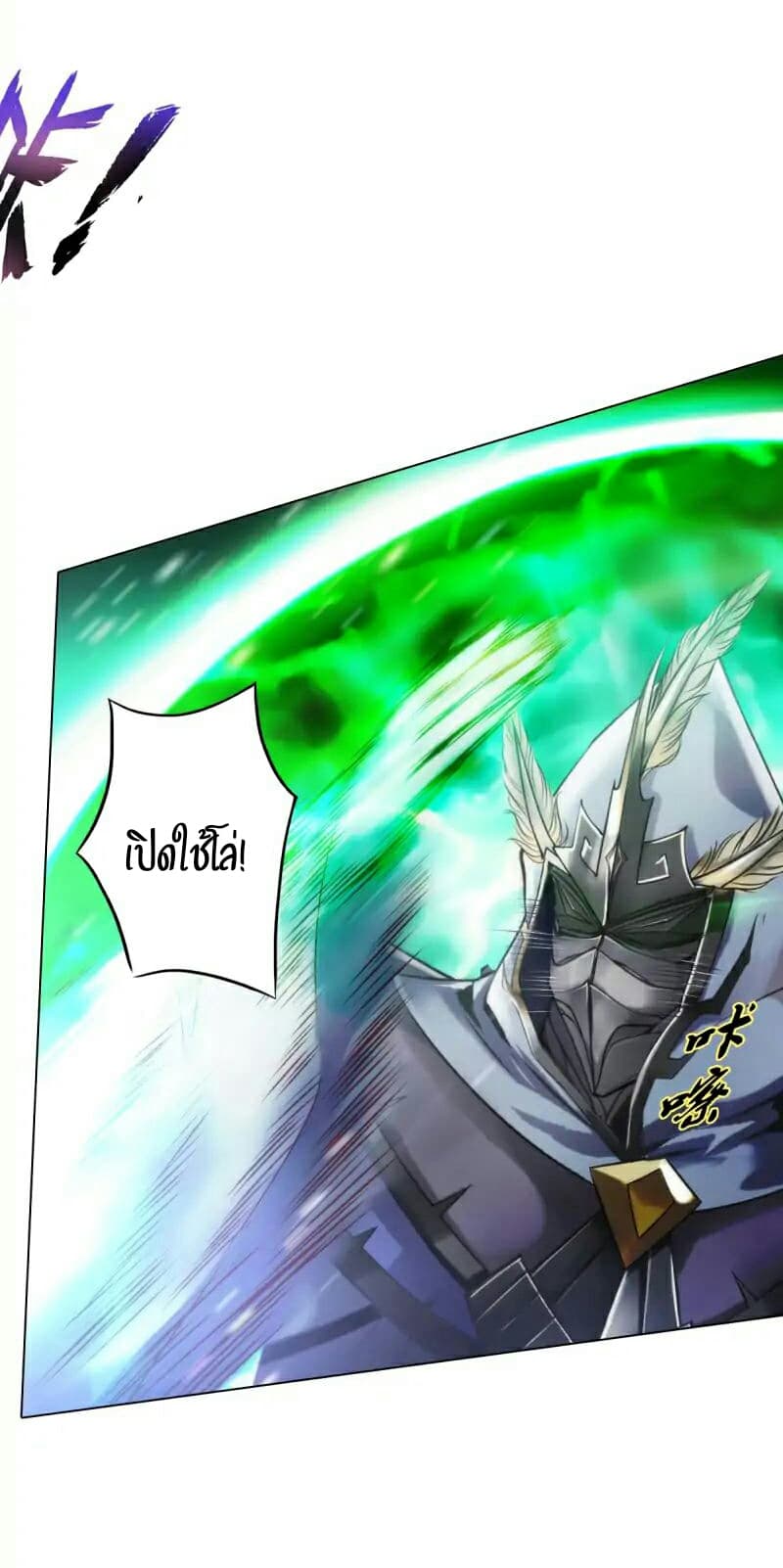 Lang Huan Academy page 54