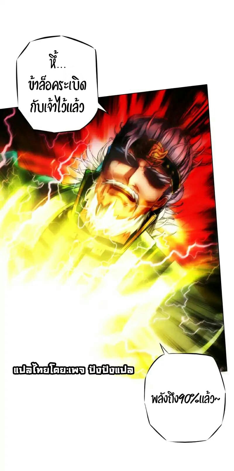 Lang Huan Academy page 55