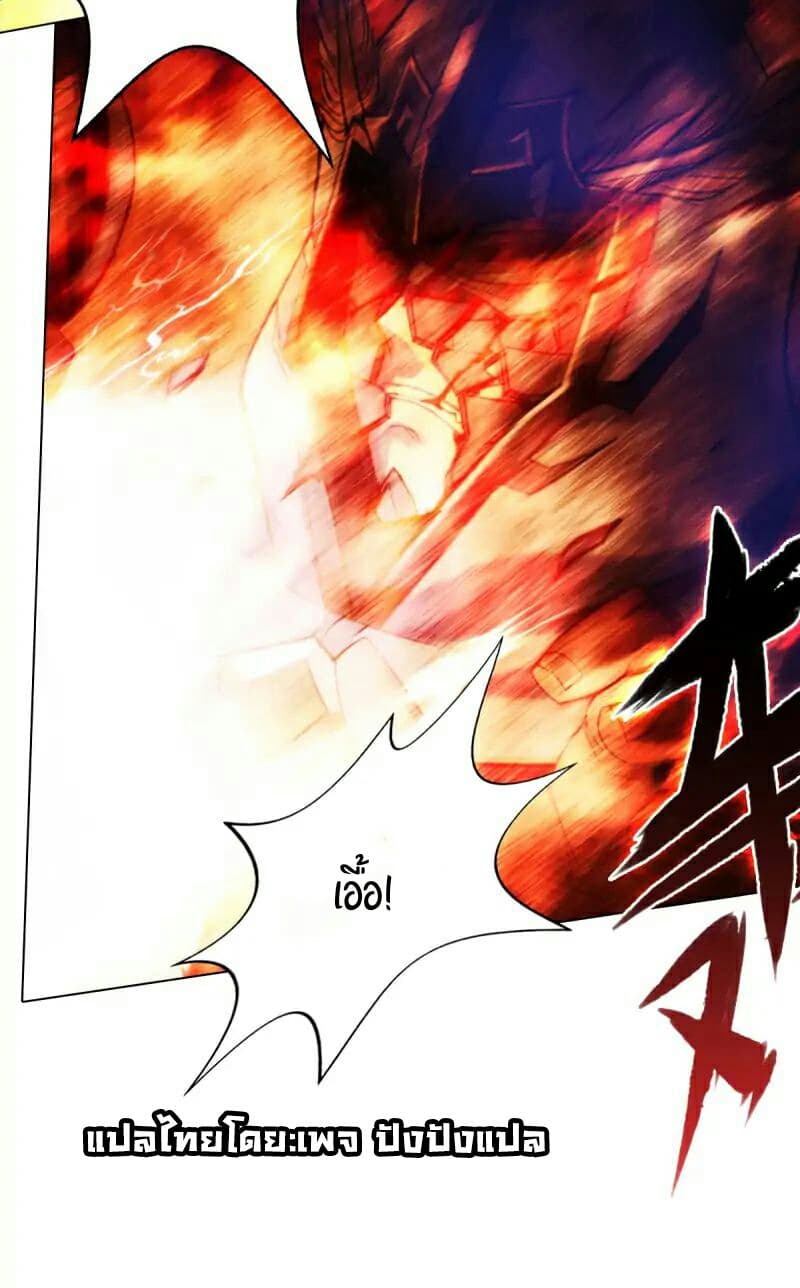 Lang Huan Academy page 5