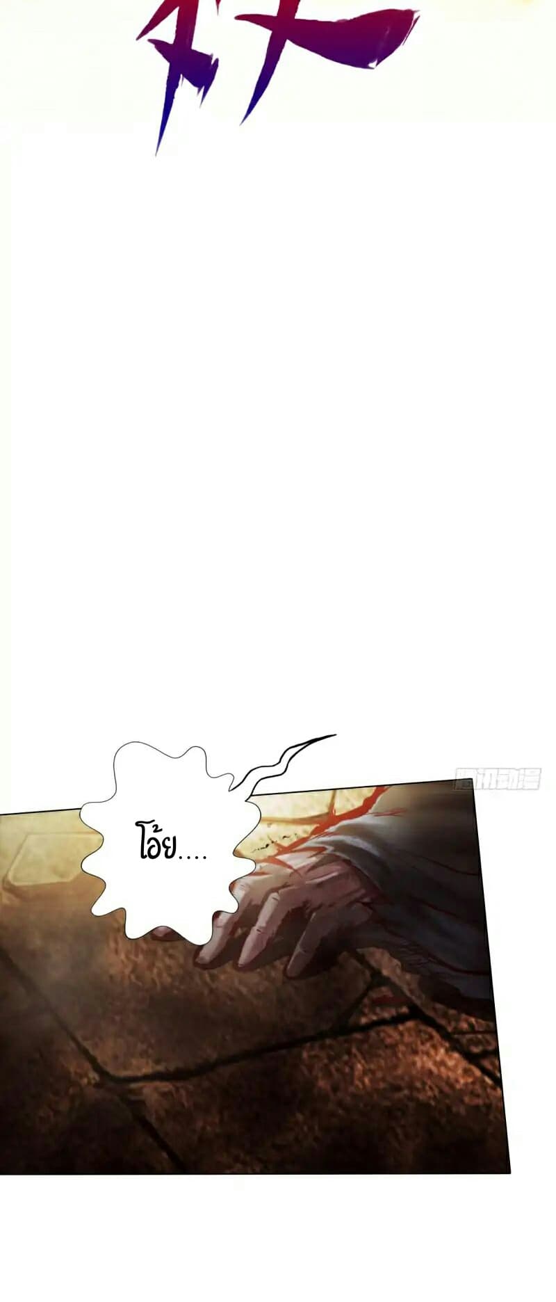 Lang Huan Academy page 7