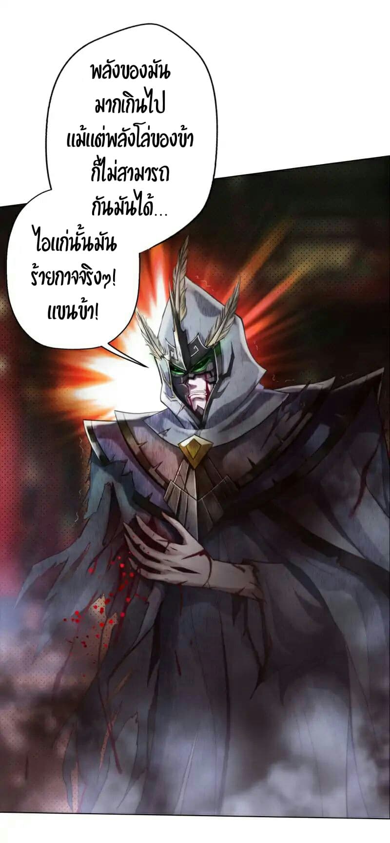 Lang Huan Academy page 8