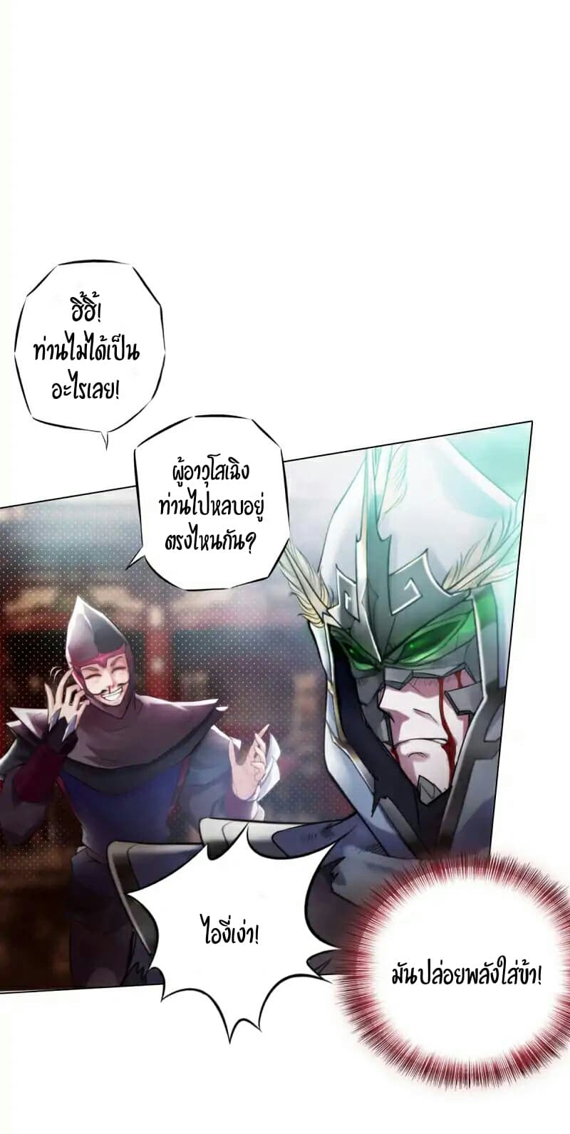 Lang Huan Academy page 9