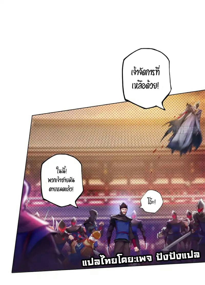 Lang Huan Academy page 10