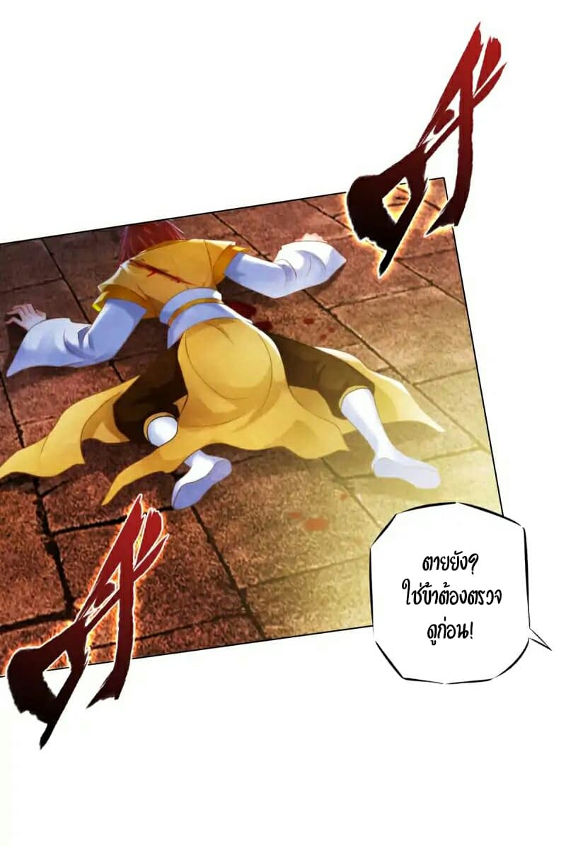 Lang Huan Academy page 11
