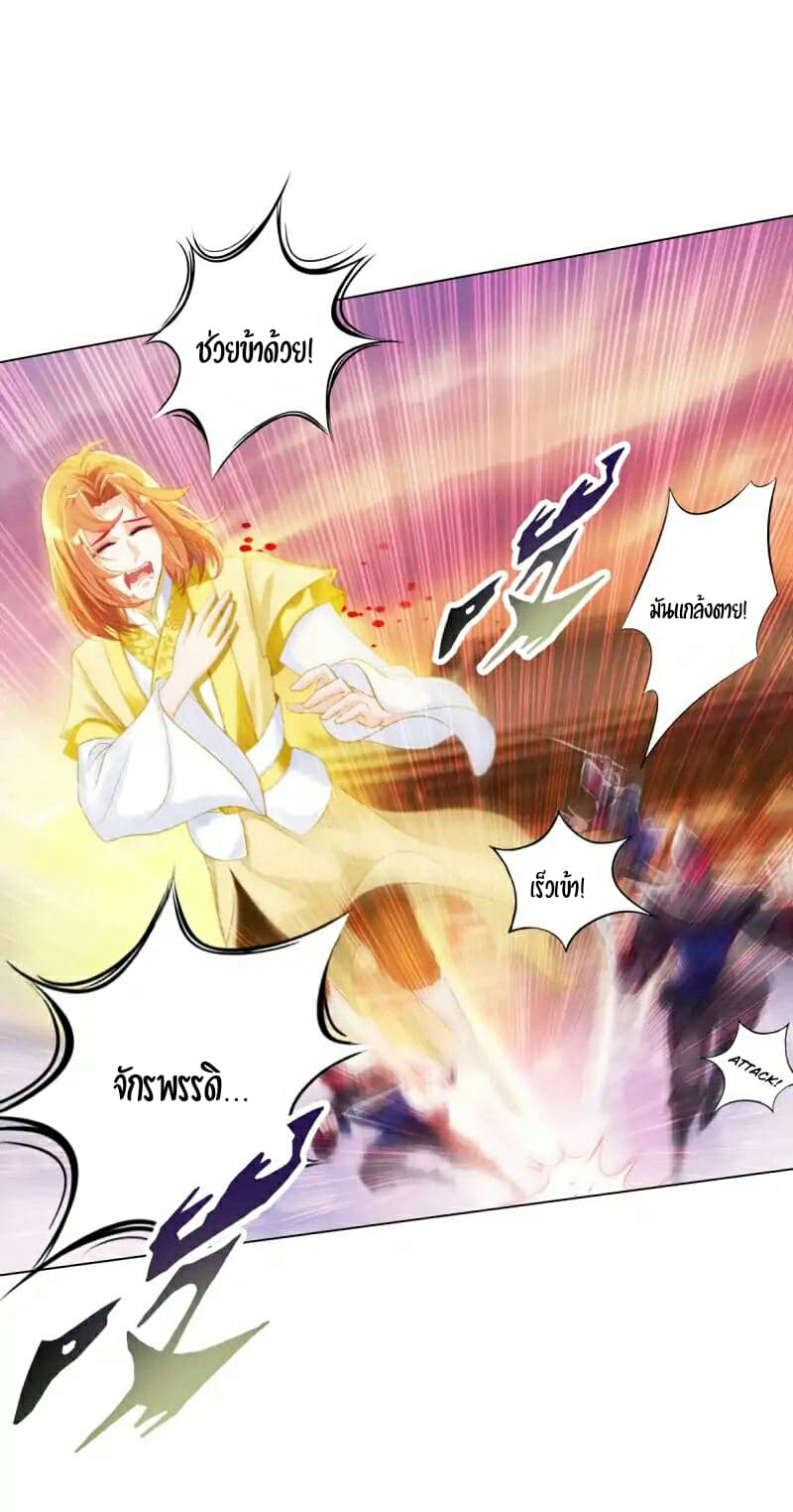 Lang Huan Academy page 13