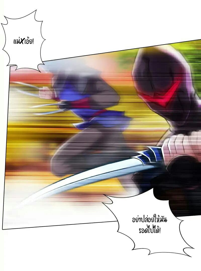 Lang Huan Academy page 14