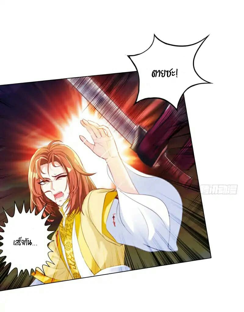 Lang Huan Academy page 20