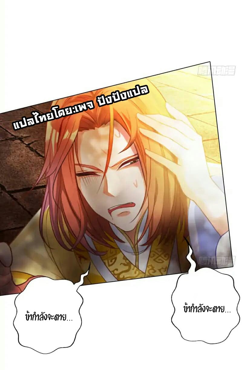 Lang Huan Academy page 22