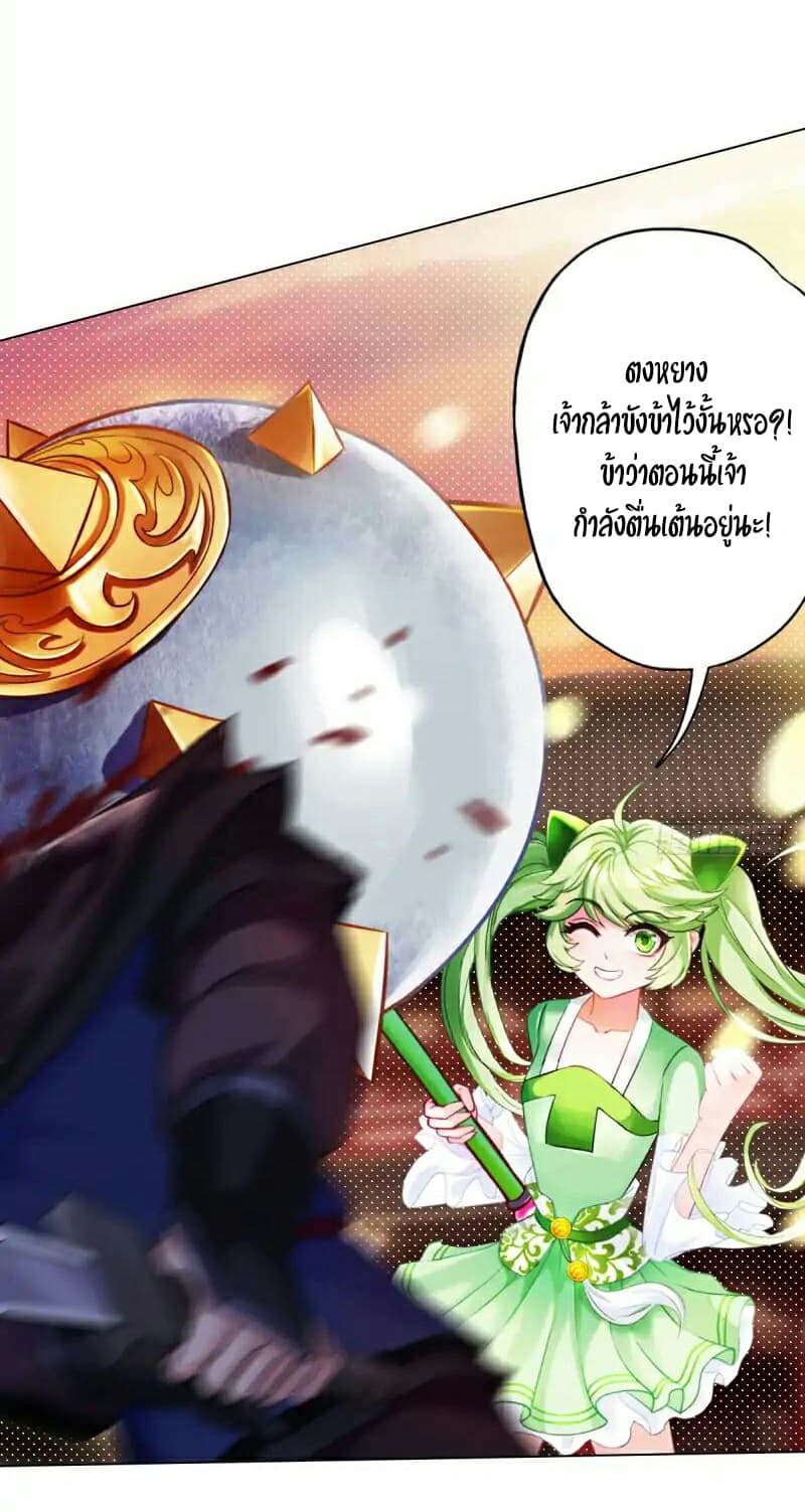 Lang Huan Academy page 24