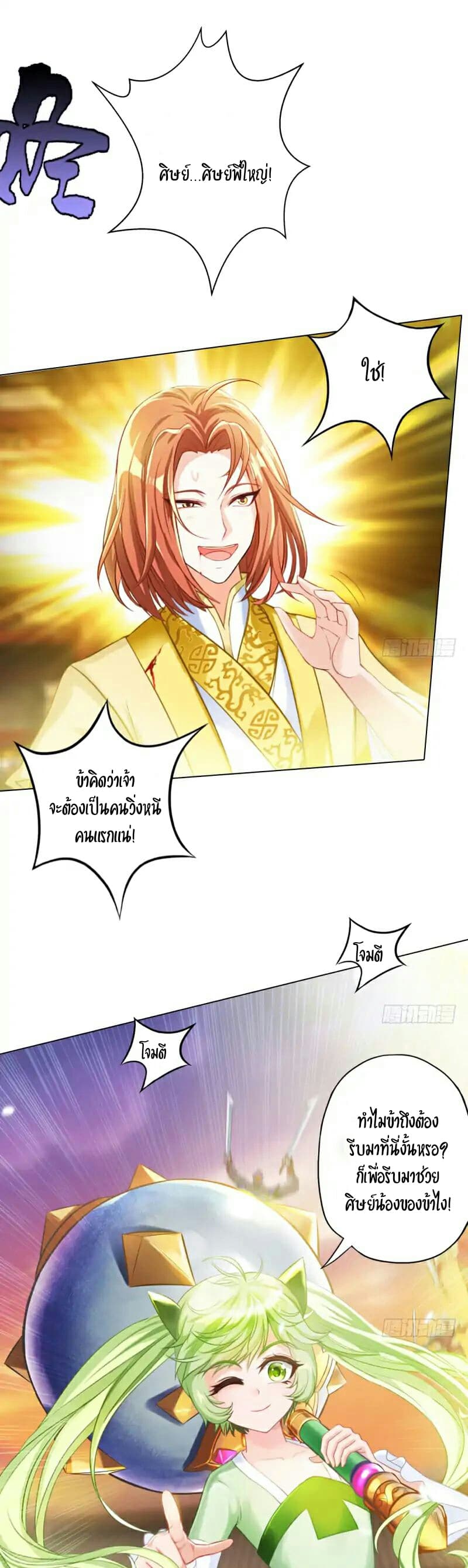 Lang Huan Academy page 25