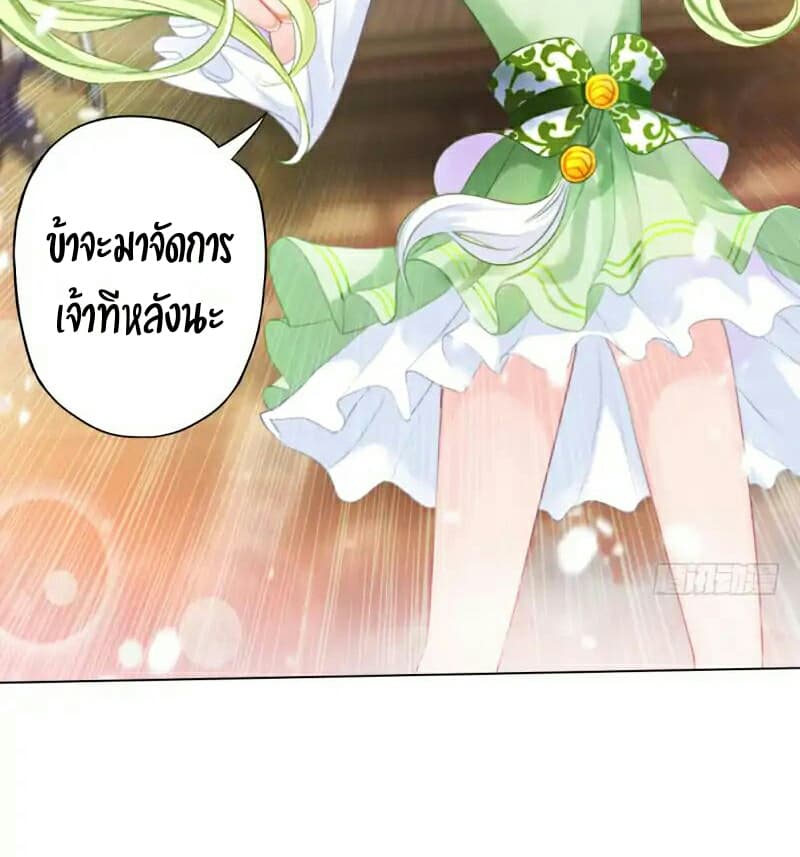 Lang Huan Academy page 26