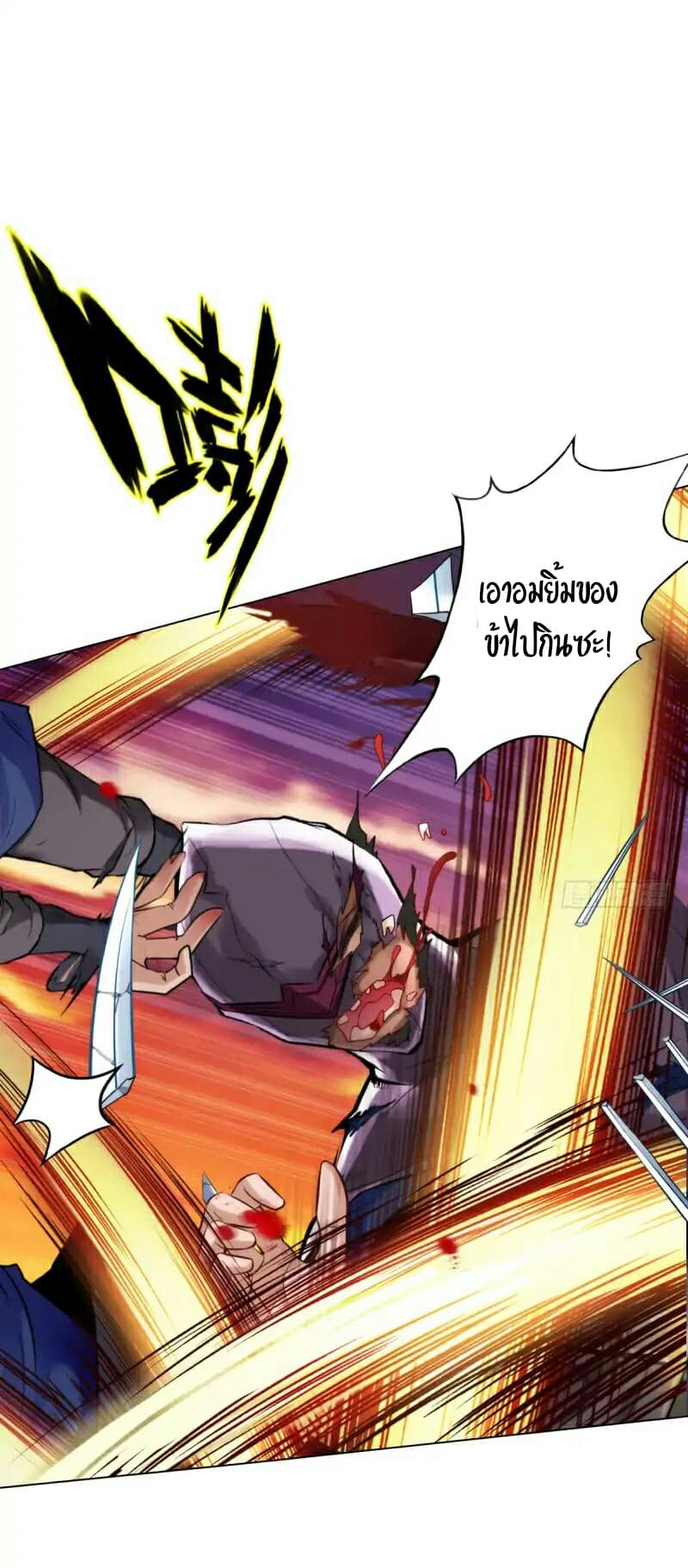 Lang Huan Academy page 31