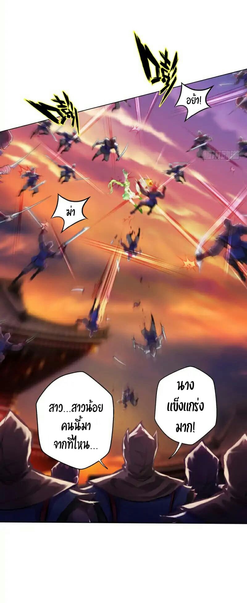Lang Huan Academy page 33