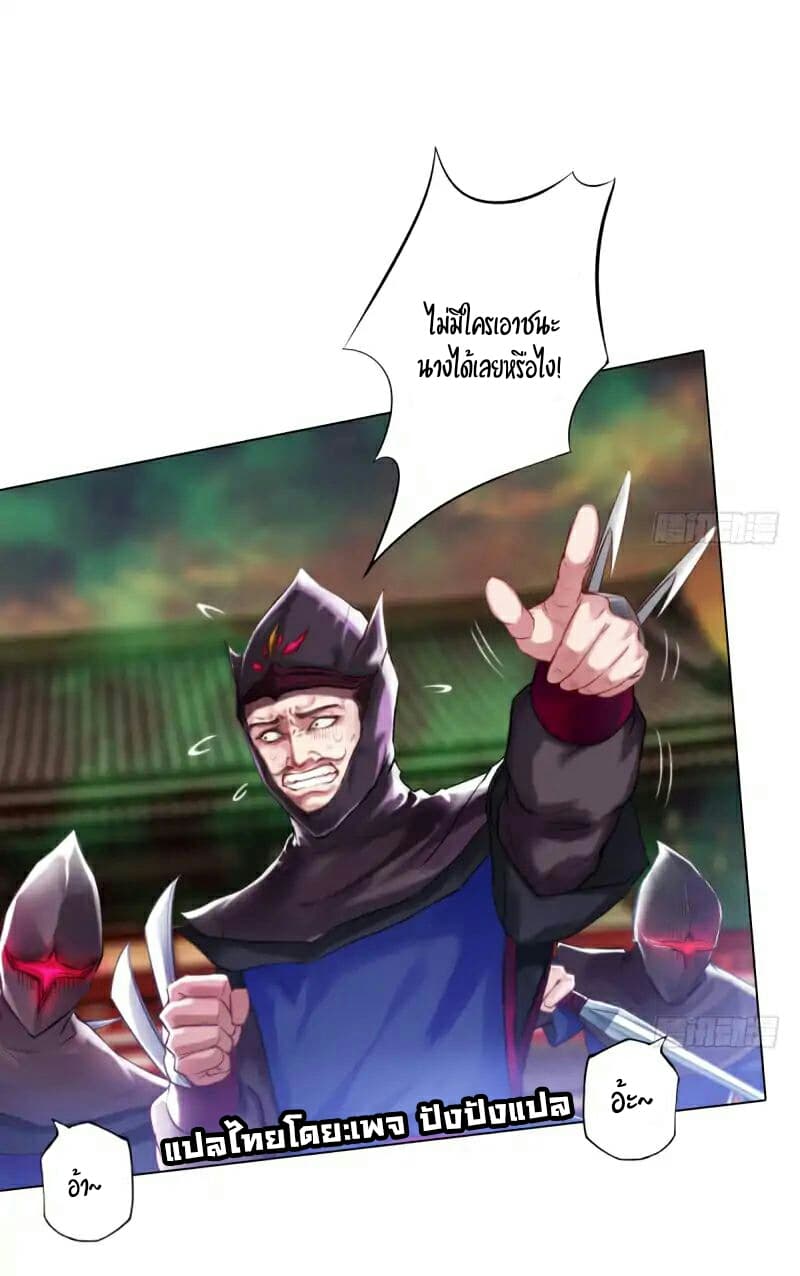 Lang Huan Academy page 34