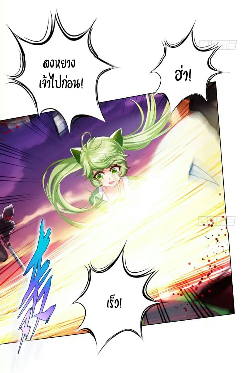 Lang Huan Academy page 37