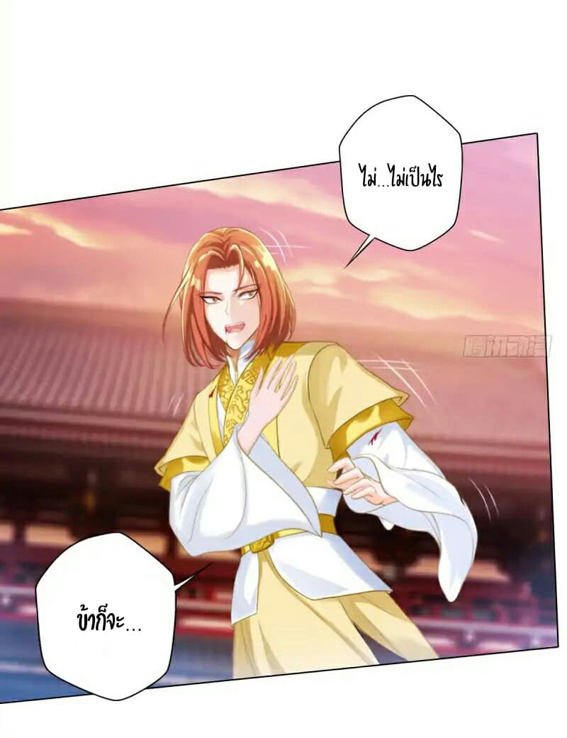 Lang Huan Academy page 38