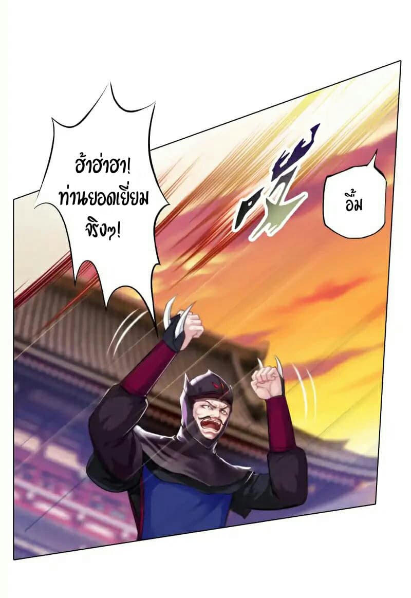 Lang Huan Academy page 42