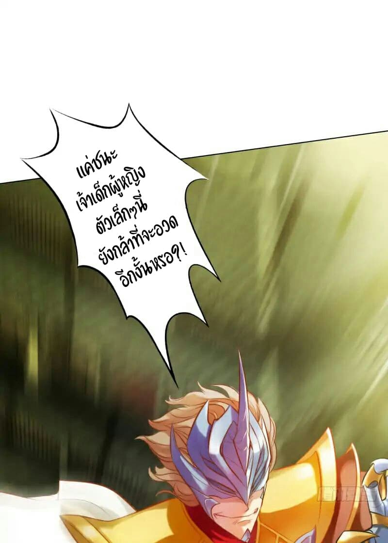 Lang Huan Academy page 43