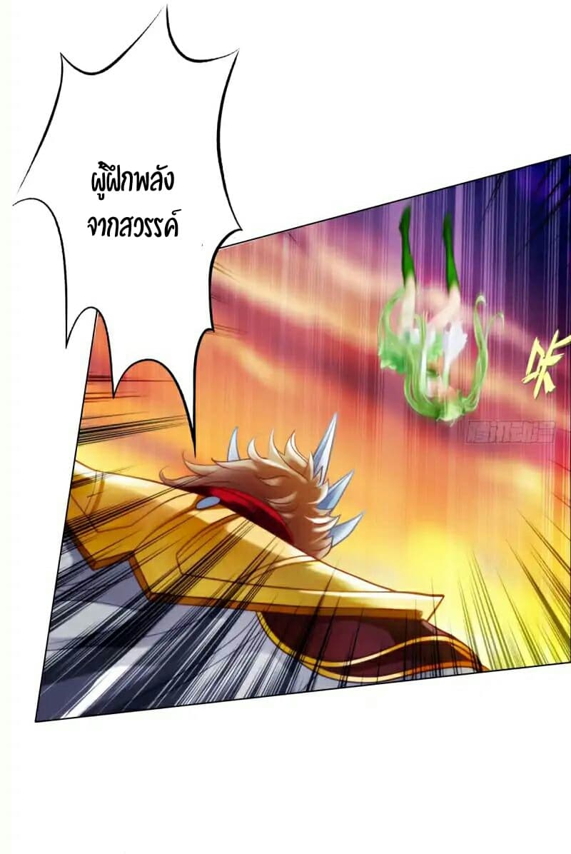 Lang Huan Academy page 45