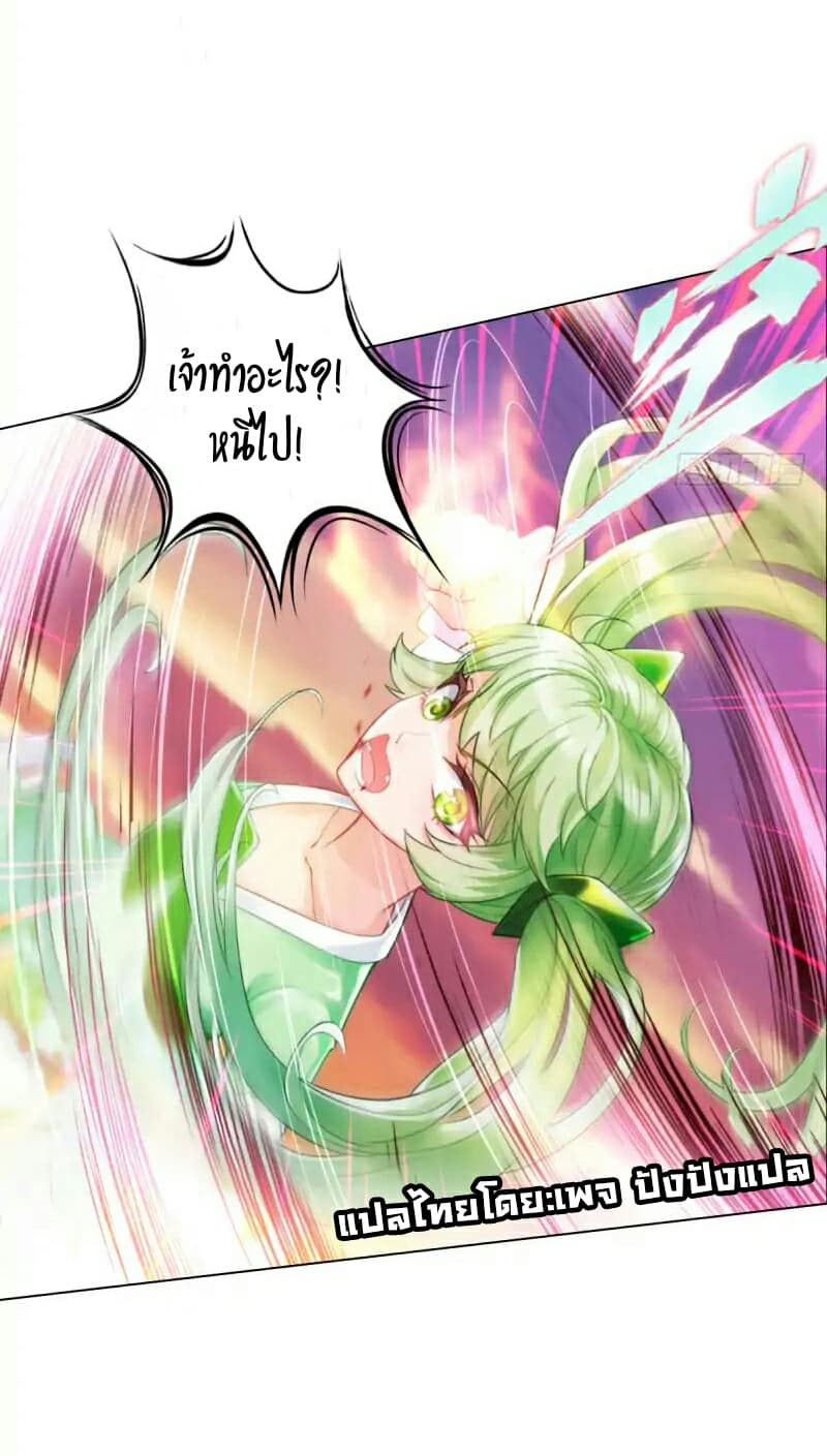 Lang Huan Academy page 46