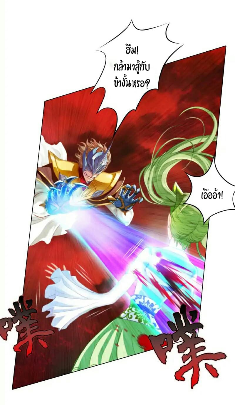 Lang Huan Academy page 48