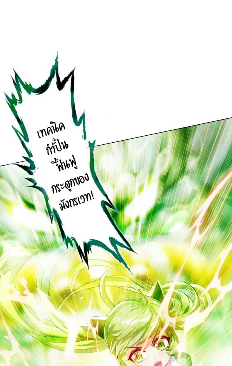 Lang Huan Academy page 50