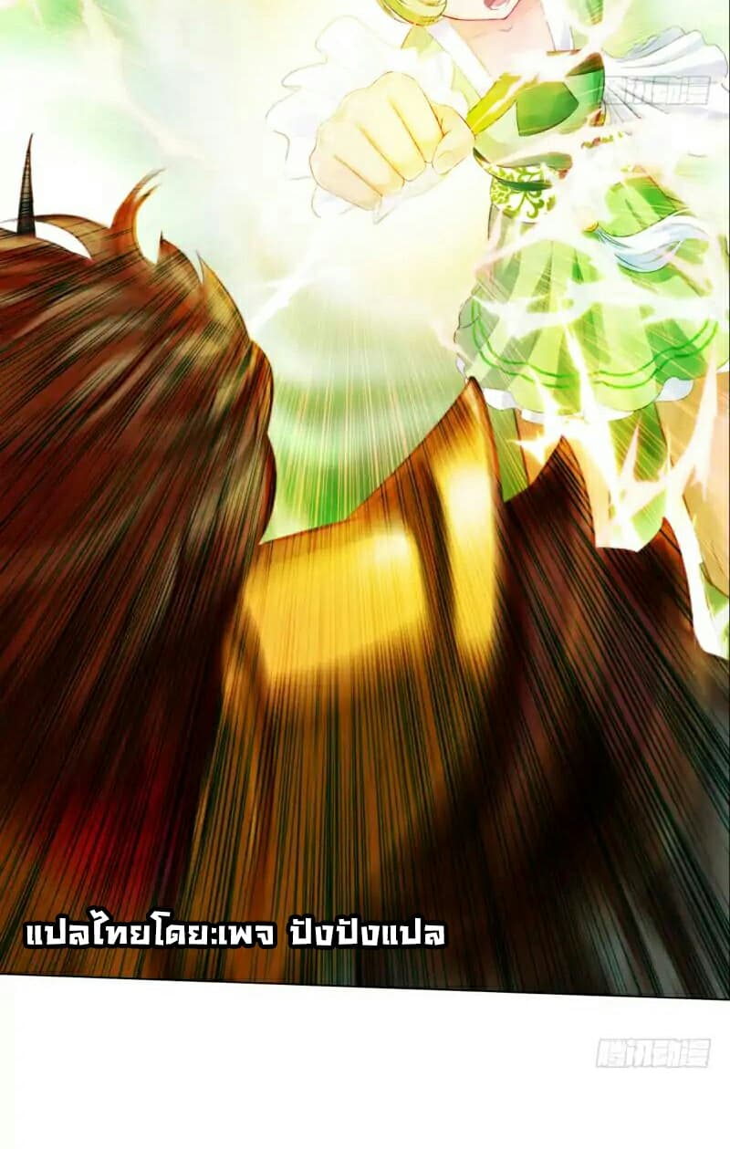 Lang Huan Academy page 51