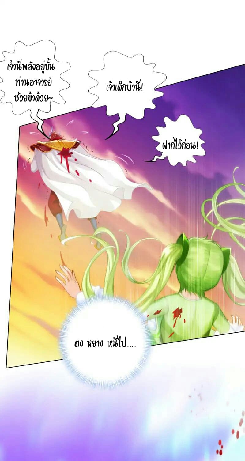 Lang Huan Academy page 53