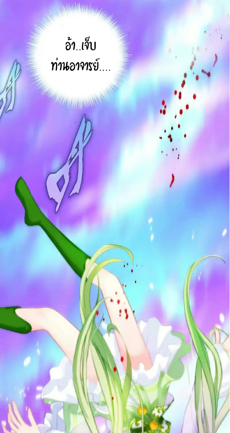 Lang Huan Academy page 54