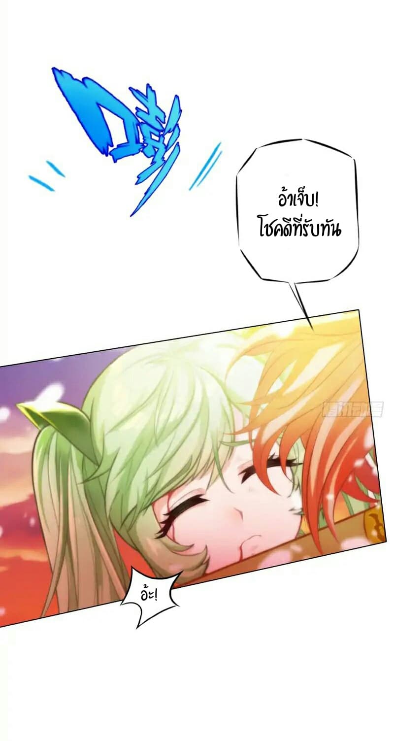 Lang Huan Academy page 56