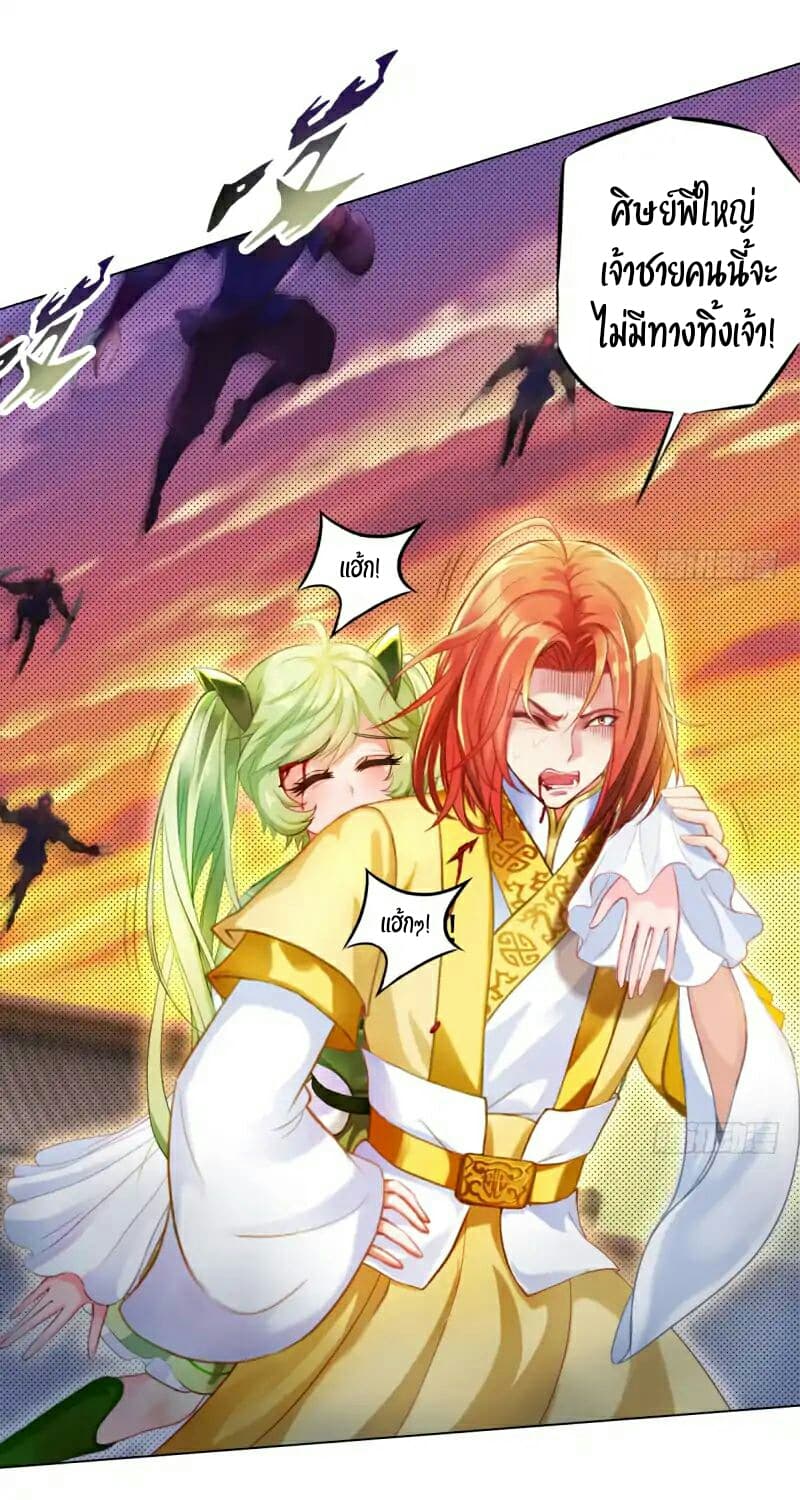 Lang Huan Academy page 57
