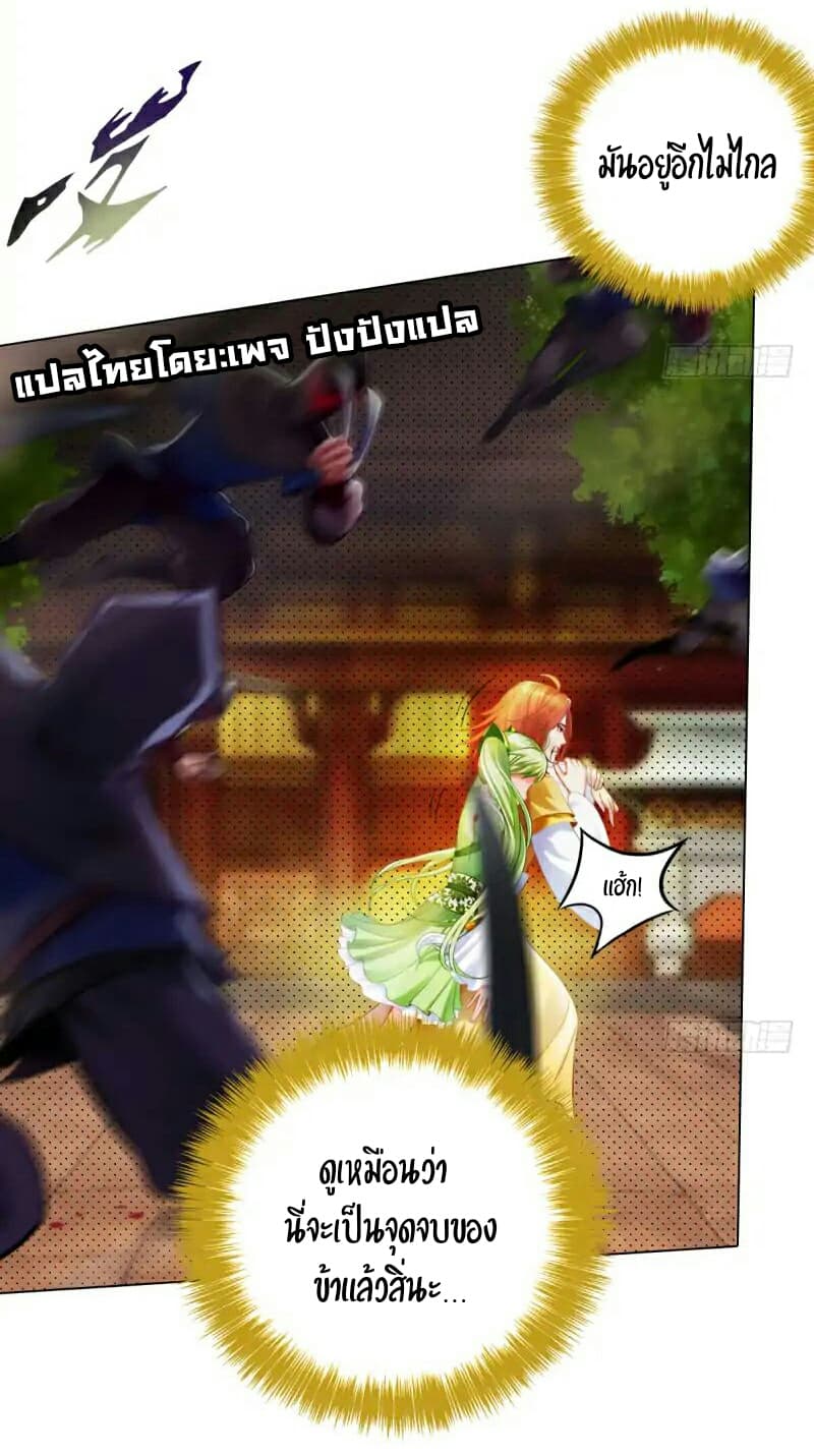 Lang Huan Academy page 58