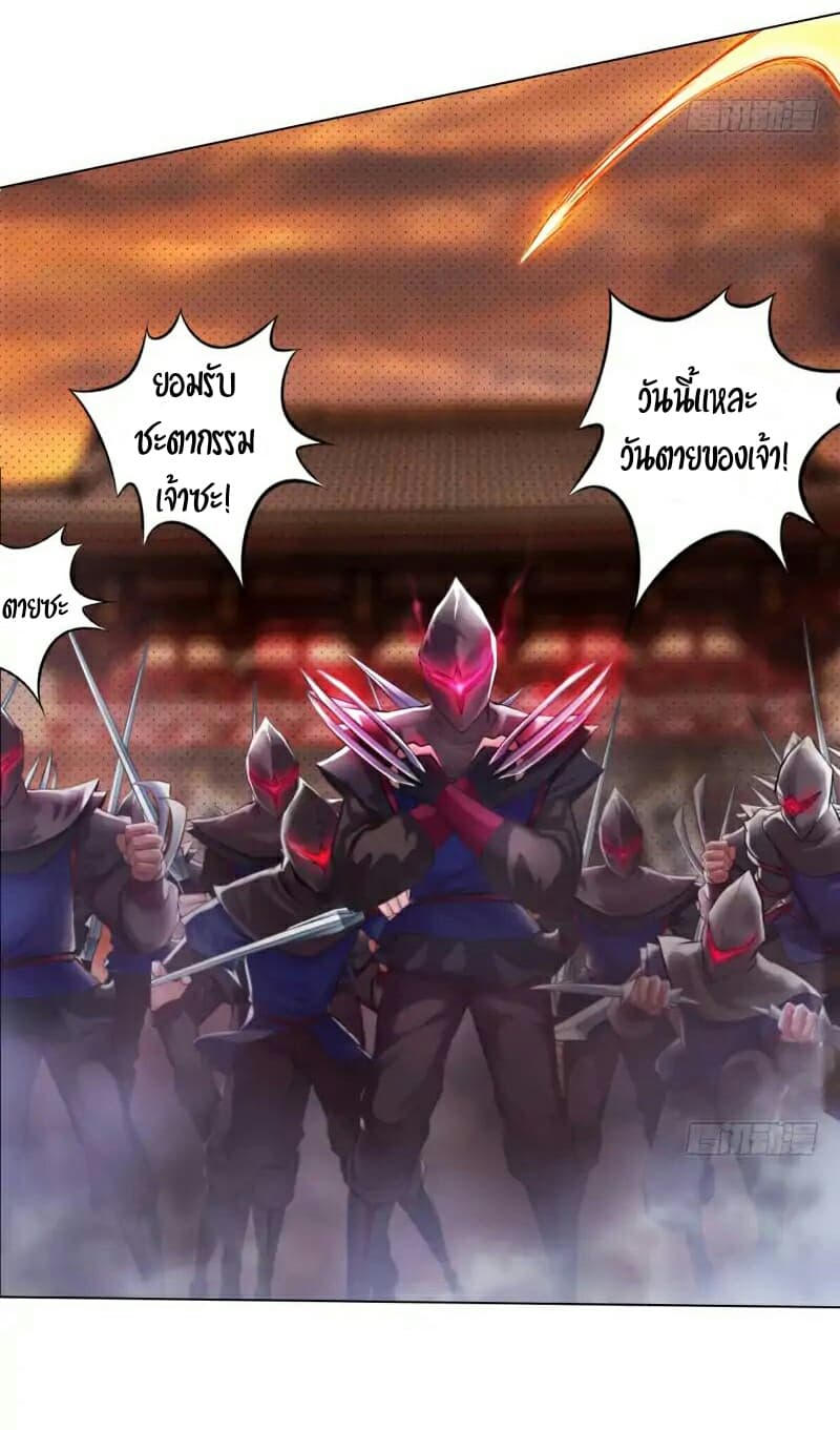 Lang Huan Academy page 59