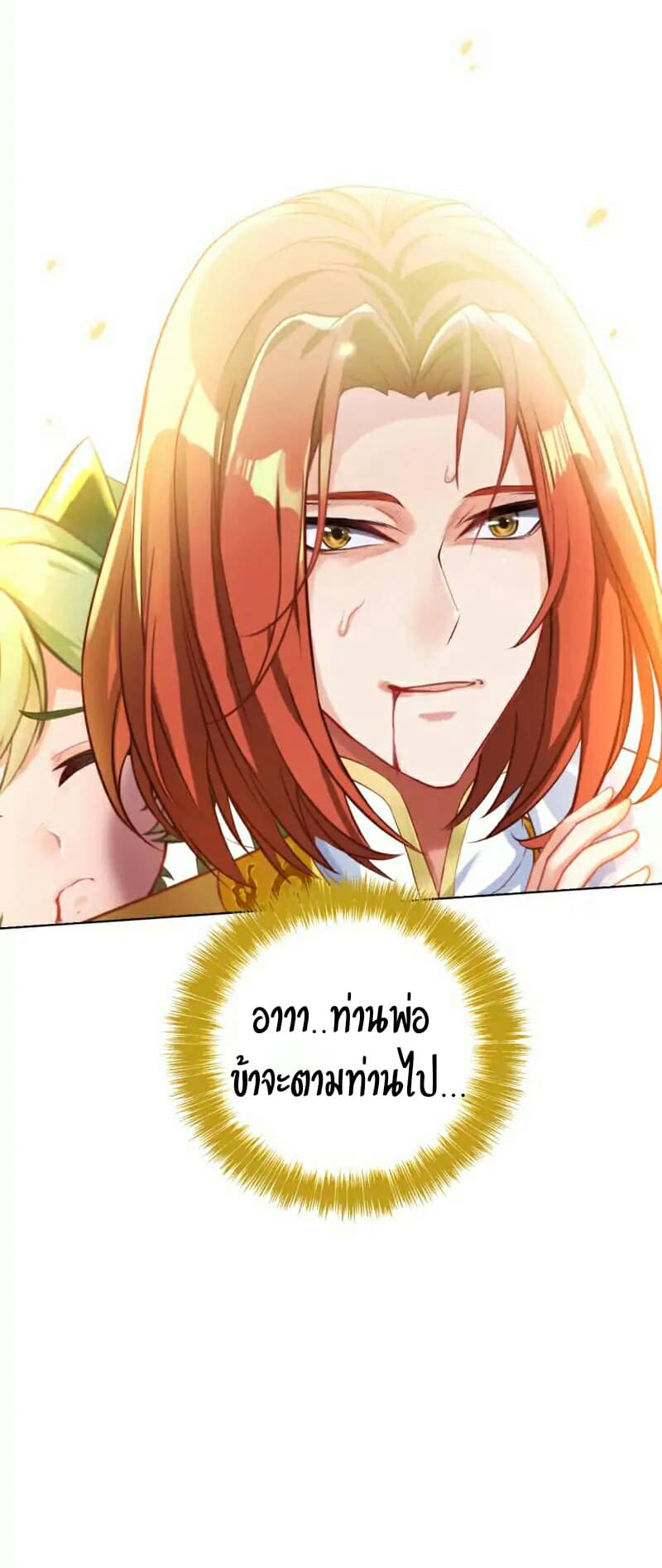 Lang Huan Academy page 61