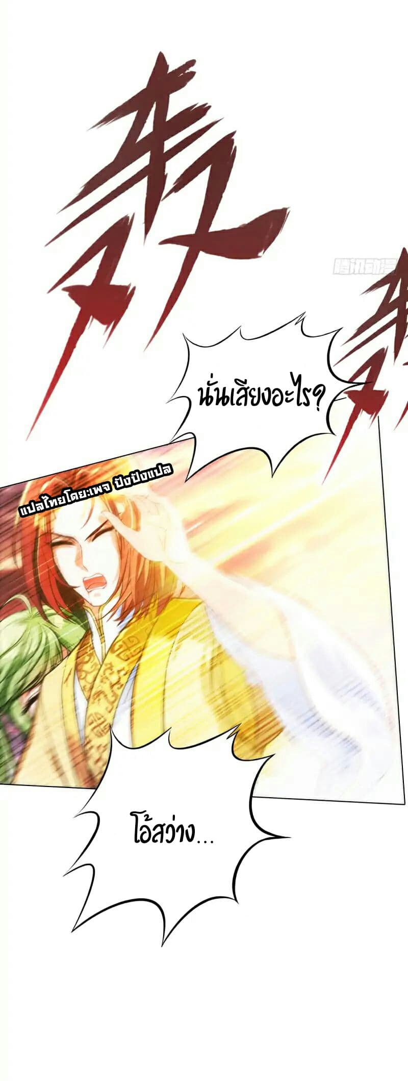 Lang Huan Academy page 63