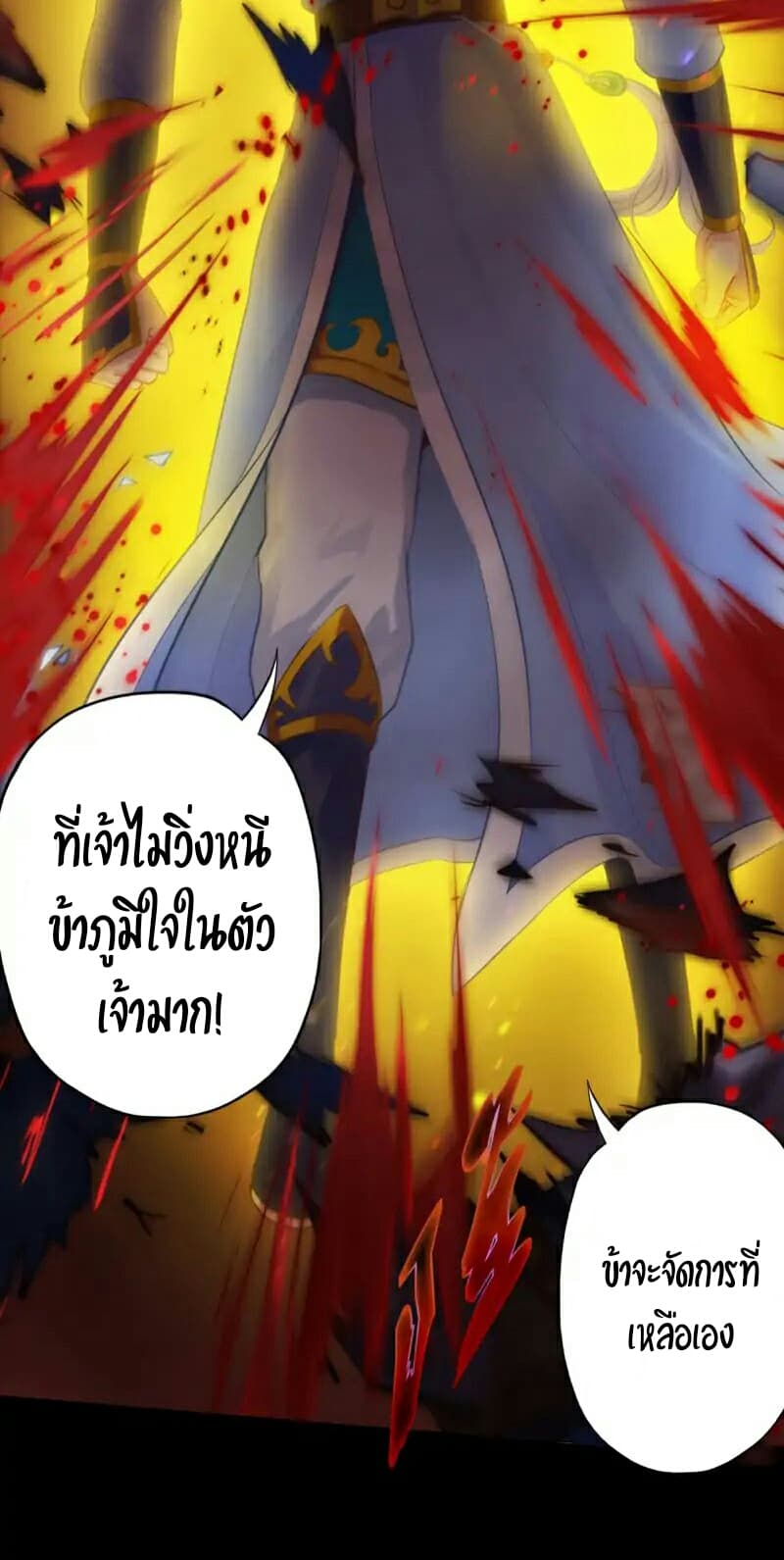 Lang Huan Academy page 65