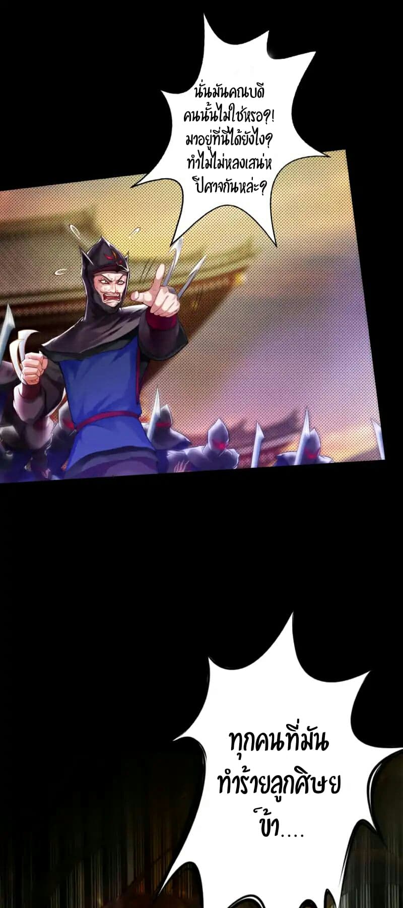 Lang Huan Academy page 66