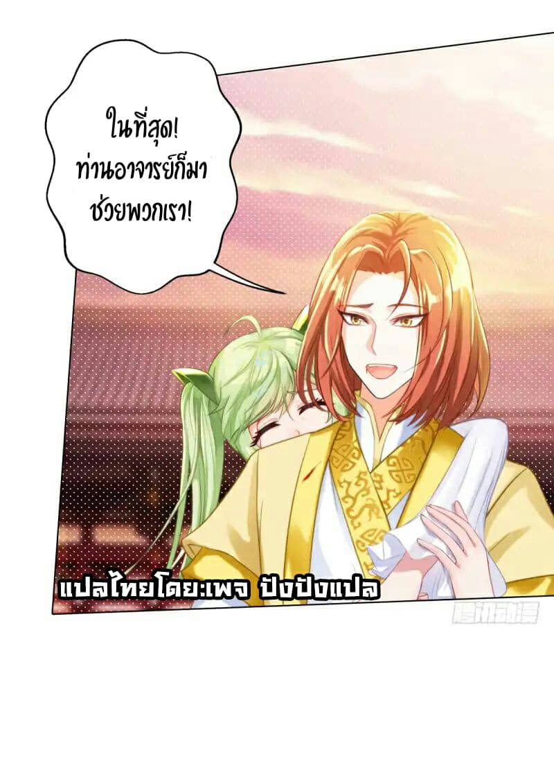 Lang Huan Academy page 4