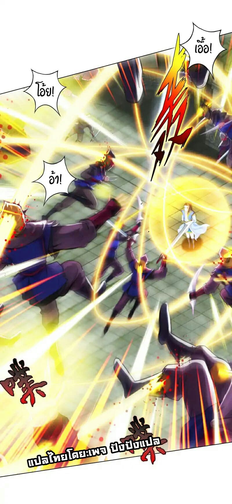 Lang Huan Academy page 7