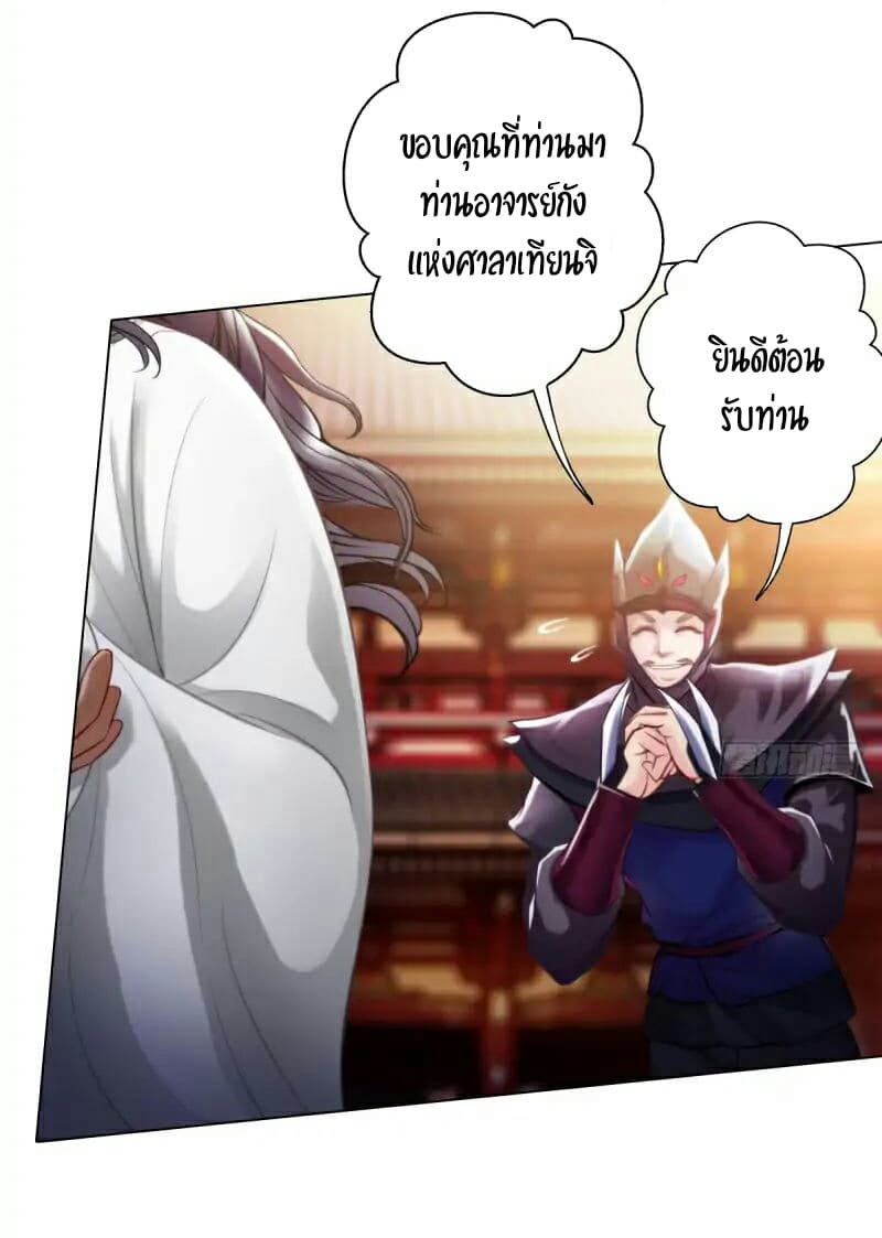 Lang Huan Academy page 12