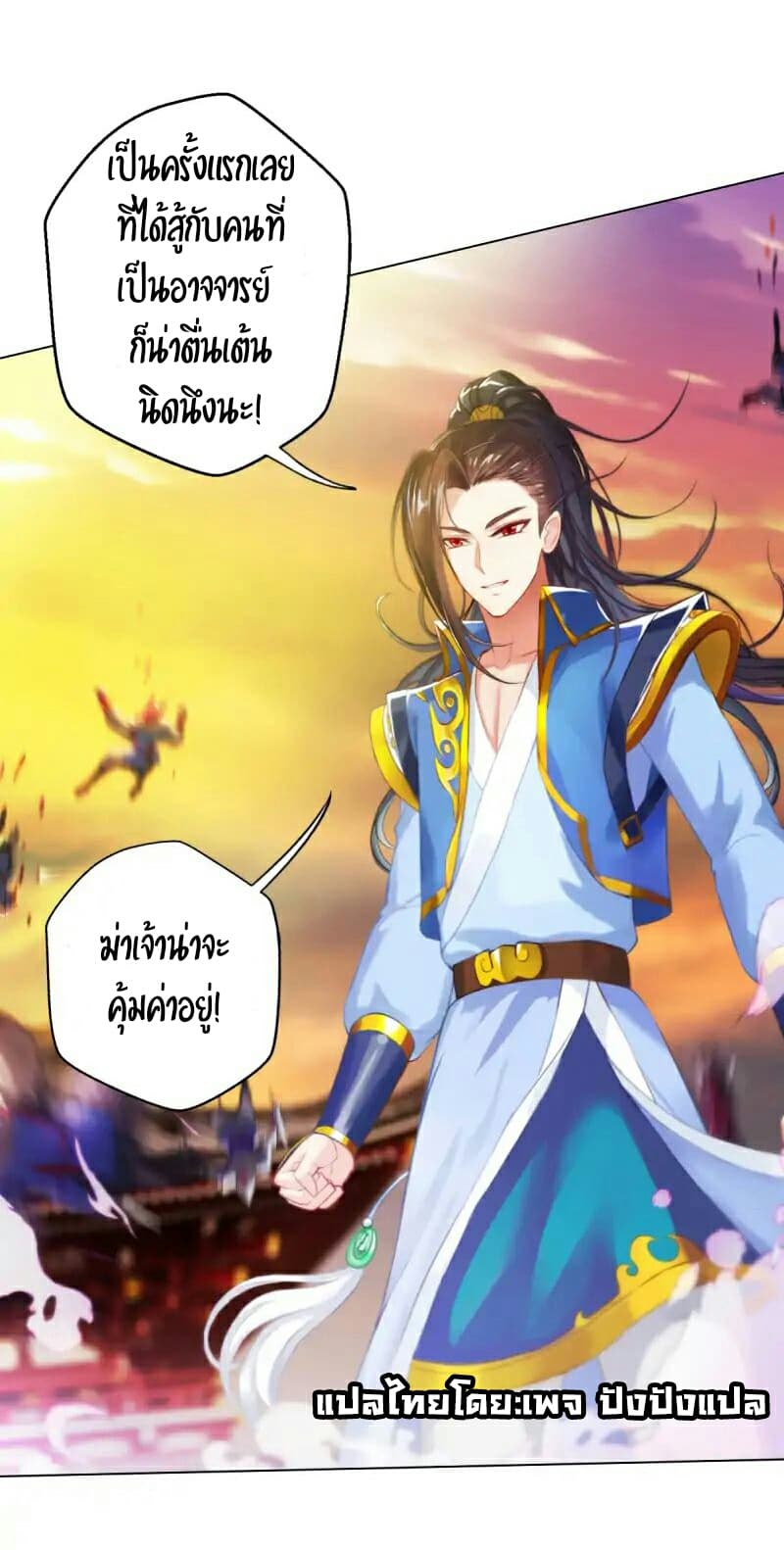 Lang Huan Academy page 16