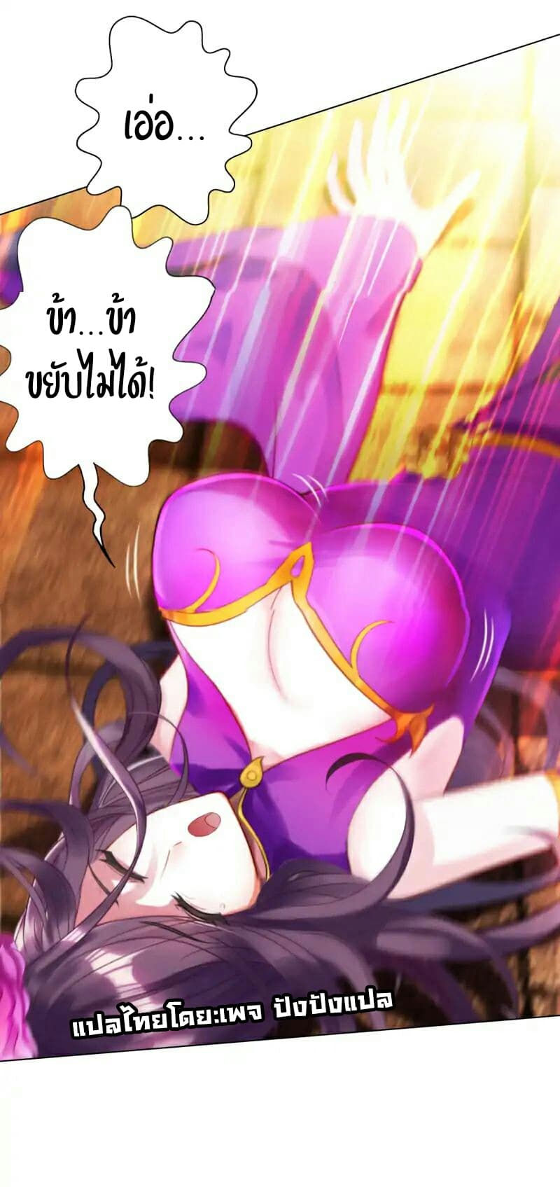 Lang Huan Academy page 22