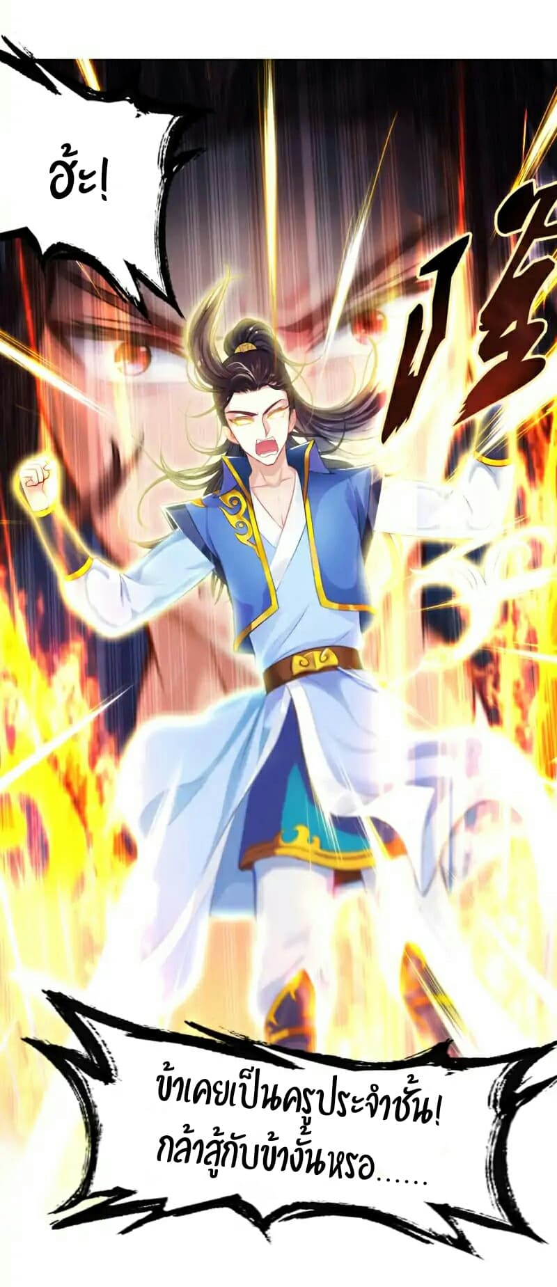 Lang Huan Academy page 24