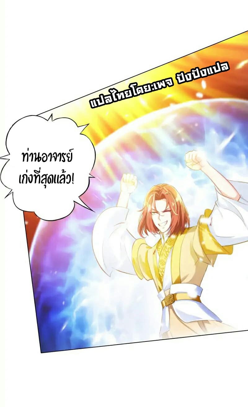Lang Huan Academy page 25