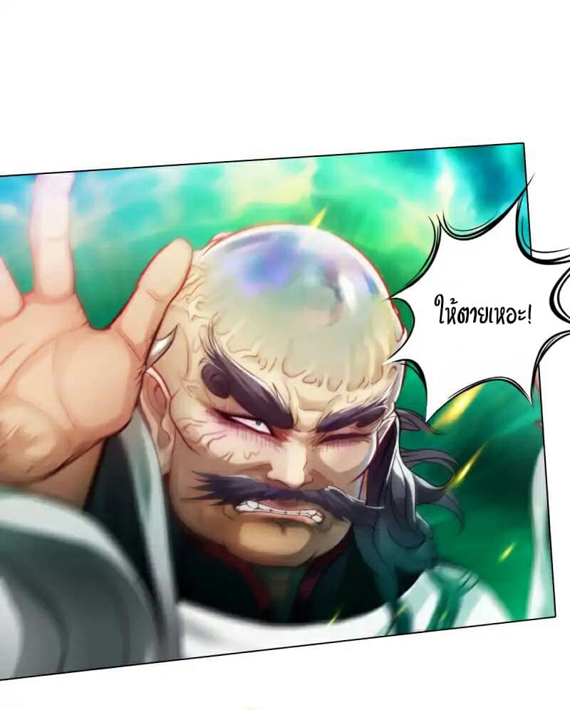 Lang Huan Academy page 26