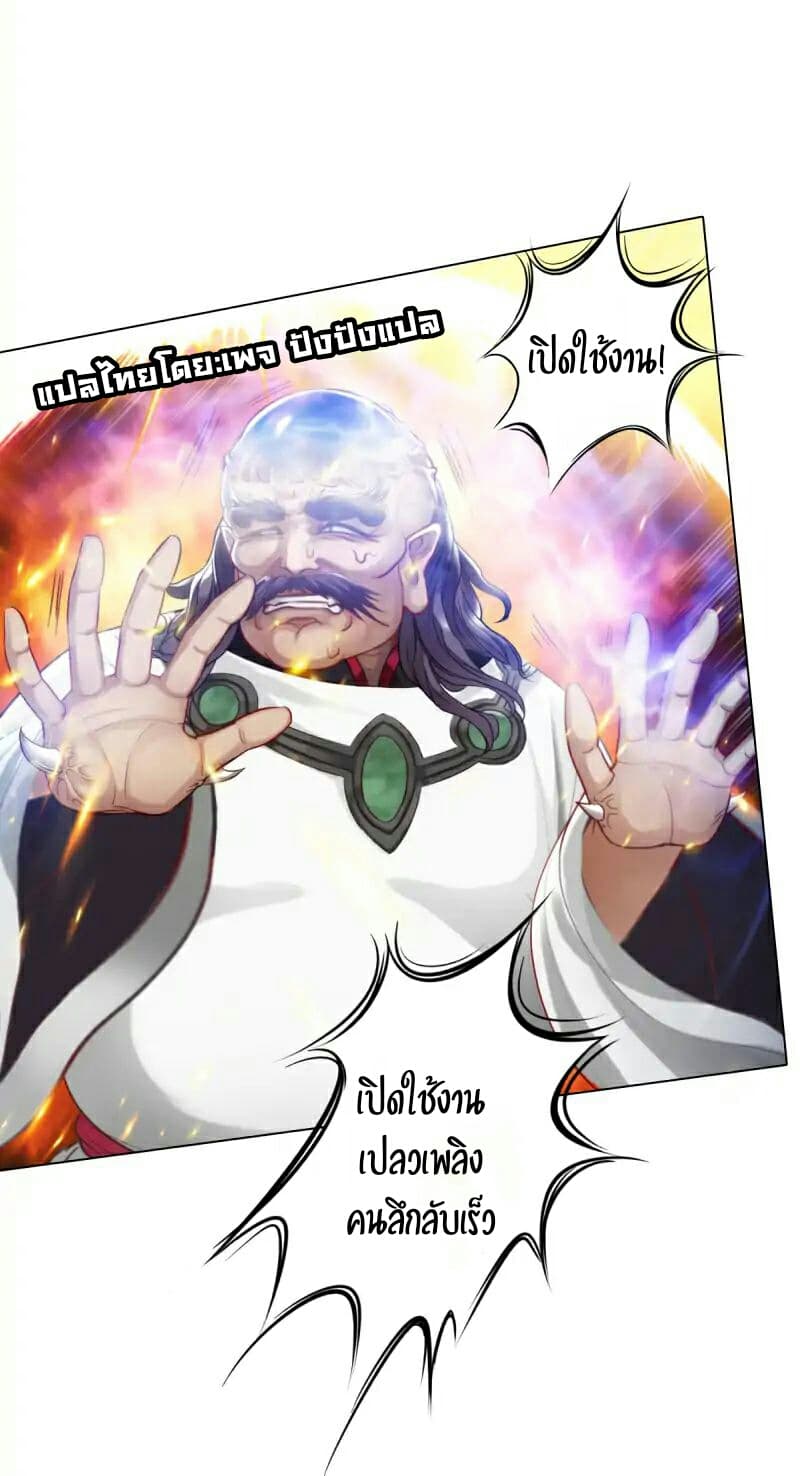 Lang Huan Academy page 28