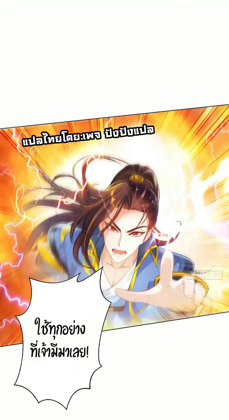 Lang Huan Academy page 31