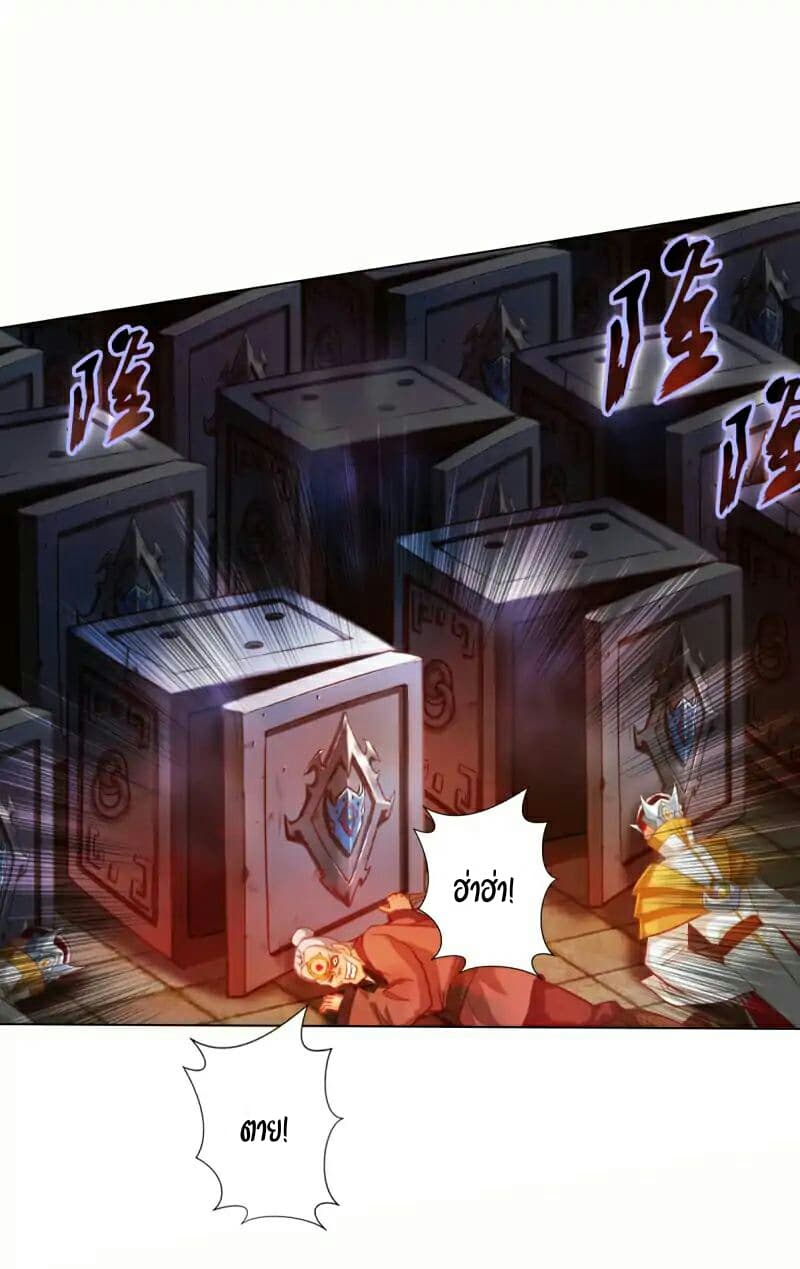 Lang Huan Academy page 32