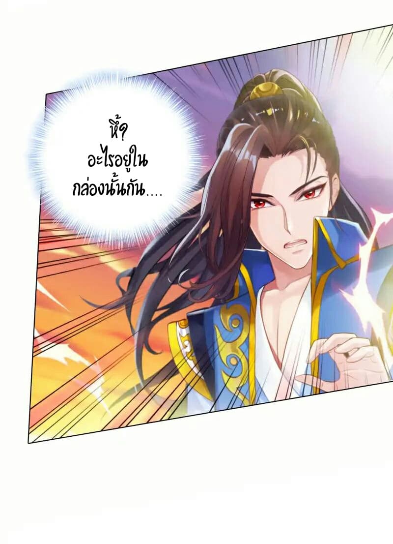 Lang Huan Academy page 33